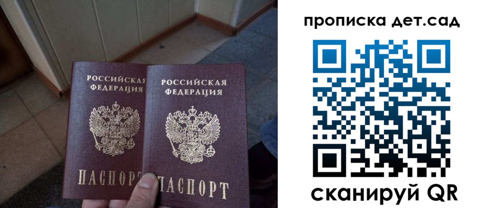 временная регистрация в Урус-Мартане