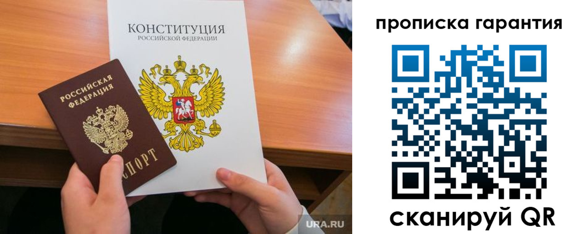 временная регистрация в Урус-Мартане