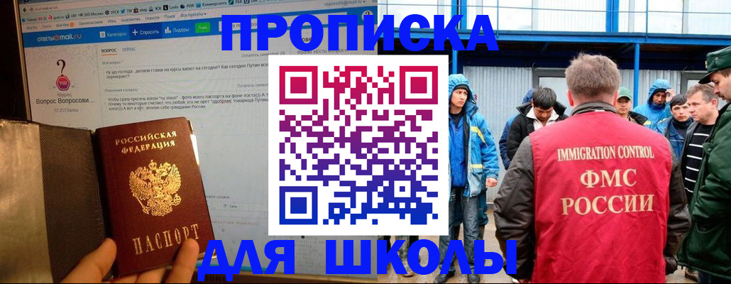 временная регистрация надежно в Урус-Мартане